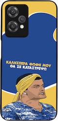 Калъф Sonique Greek Cult Tv Series OnePlus Nord...