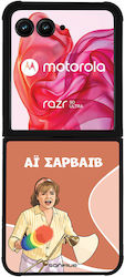 Sonique Case Greek Cult TV Series Motorola Moto...