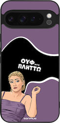 Калъф Sonique Greek Cult Tv Series Google Pixel...