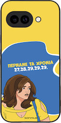 Husă Sonique Greek Cult Tv Series Google Pixel ...