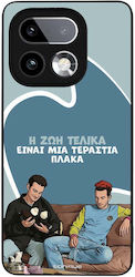 Калъф Sonique Greek Cult Tv Series Realme 16 Pr...