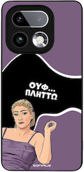 Калъф Sonique Greek Cult Tv Series Realme 16 Pr...