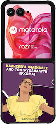 Sonique Case Greek Cult TV Series Motorola Moto...