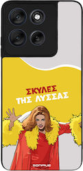 Husă Sonique Greek Cult Tv Series Motorola Moto G56 5g Câini De Rabie