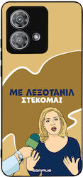 Sonique Back Cover Σιλικόνης (Motorola Edge 40 ...