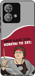 Sonique Back Cover Σιλικόνης (Motorola Edge 40 ...