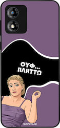 Sonique Back Cover Σιλικόνης (Moto E13)