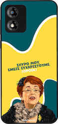 Sonique Back Cover Σιλικόνης (Moto E13)