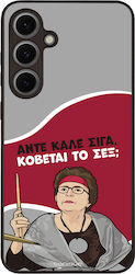 Θήκη Sonique Greek Cult Tv Series Samsung Galaxy S24 Fe Κόβεται Σεξ;