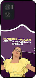 Sonique Back Cover Σιλικόνης (Moto E22)