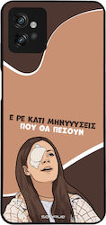 Sonique Back Cover Σιλικόνης (Moto G32)