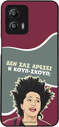 Sonique Back Cover Σιλικόνης (Moto G53)