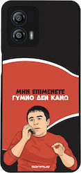 Sonique Back Cover Σιλικόνης (Moto G53)