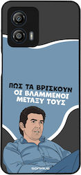 Sonique Back Cover Σιλικόνης (Moto G53)