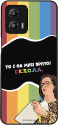 Sonique Back Cover Σιλικόνης (Moto G53)