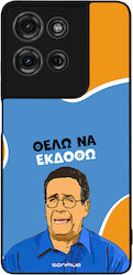 Sonique Back Cover Σιλικόνης (Moto G75)