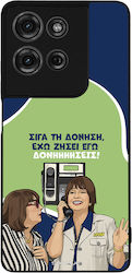Sonique Back Cover Σιλικόνης (Moto G75)