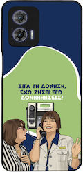 Sonique Back Cover Σιλικόνης (Moto G73)
