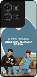 Sonique Back Cover Σιλικόνης (Moto G75)