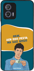 Sonique Back Cover Σιλικόνης (Moto G73)