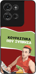 Sonique Back Cover Σιλικόνης (Moto G75)