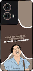 Sonique Задна Корица Силикон Moto G85