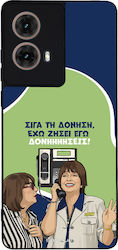 Sonique Задна Корица Силикон Moto G85