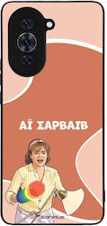 Θήκη Sonique Greek Cult Tv Series Huawei Nova 10 Pro Αι Σαρβάιβ