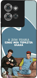 Θήκη Sonique Greek Cult Tv Series Motorola Edge...