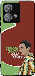 Θήκη Sonique Greek Cult Tv Series Motorola Edge...