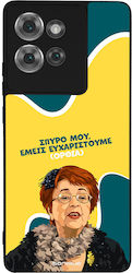 Θήκη Sonique Greek Cult Tv Series Motorola Edge...