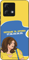 Husă Sonique Greek Cult Tv Series Motorola Moto...