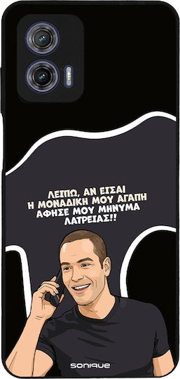 Калъф Sonique Greek Cult Tv Series Motorla Moto G73 5g Уникална Моя Любов