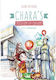 Chara’s Museum Of Dreams Pb
