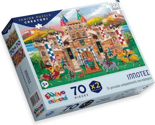 Παιδικό Puzzle Ιπποτες Οι Γενναίοι Υπερασπιστές Του Κάστρου 70pcs Ελληνοεκδοτική