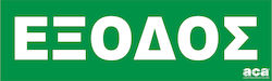 Aca Schaufenster- und Wandsticker Exit Aca Schaufenster- und Wandsticker Exit