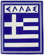 Αυτοκόλλητο Σημαία