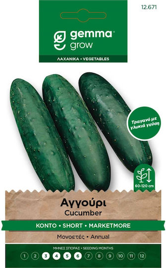 Gemma Σπόροι Αγγουριού Τουρσί 1.5gr