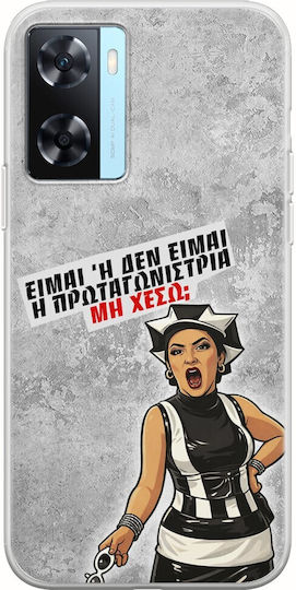 Калъф Epic Quotes Протагонист Oppo A77 5g Гъвкав TPU Прозрачен Силикон
