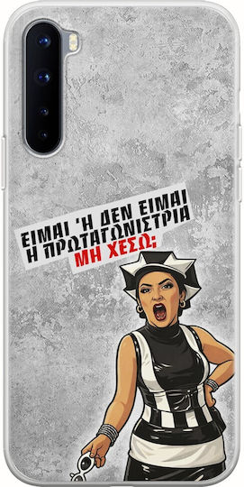 Калъф Epic Quotes Главна Герой OnePlus Nord Гъвкав TPU Прозрачен Силикон