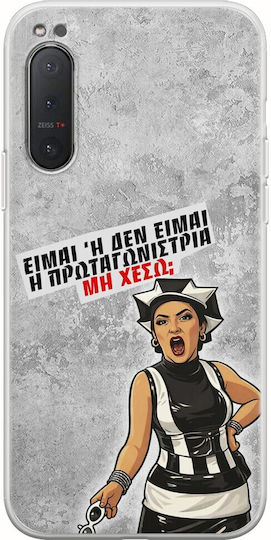 Калъф Epic Quotes Главна Геройня Sony Xperia 5 Гъвкав TPU Прозрачен Силикон