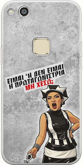 Epic Quotes Case Heroine Huawei P10 Lite Flexible TPU Transparent Silicone