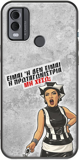 Frog Epic Quotes Hauptdarstellerin Nokia C22 Schwarze Tpu Schwarze Silikon Handyhülle