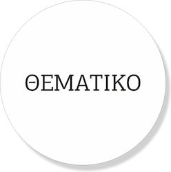 Fly Digital Διακοσμητική Ετικέτα Βάπτισης