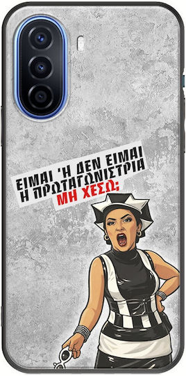 Калъф Epic Quotes Главна Герой Huawei Nova Y70 Черен TPU Черен Силикон