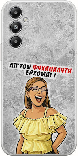 Калъф Epic Quotes Психоаналитикът Идвам Samsung Galaxy M35 5g Гъвкав TPU Прозрачен Силикон