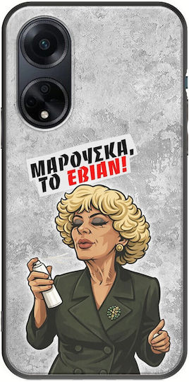 Калъф Epic Quotes Марушка Evian Oppo A98 5g Черен TPU Черен Силикон