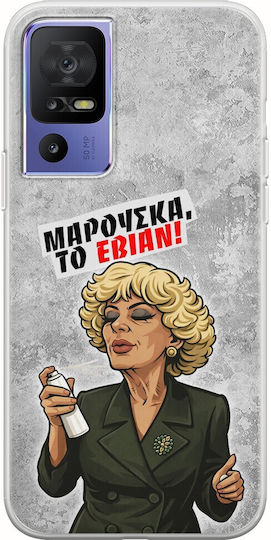Handyhülle Epic Quotes Μαρούσκα Εβιάν Tcl 40 Se Flexible Tpu Transparente Silikon