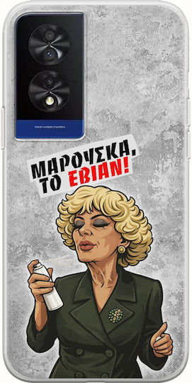 Husă Epic Quotes Marușca Evian Tcl 40 Nxtpaper 4g Flexibilă Tpu Silicon Transparentă