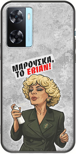 Калъф Epic Quotes Марушка Evian Oppo A77 5g Черен TPU Черен Силикон